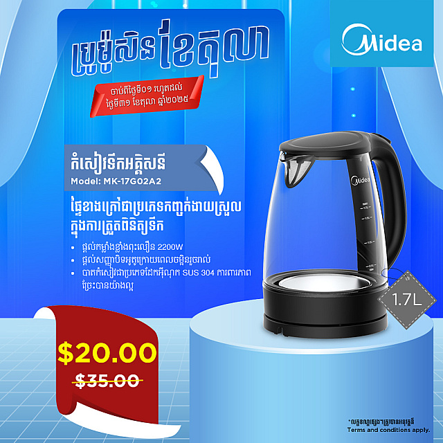 Midea Kettle (1.7L)